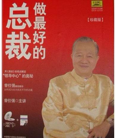 做最好的總裁培訓(xùn)光盤(pán)