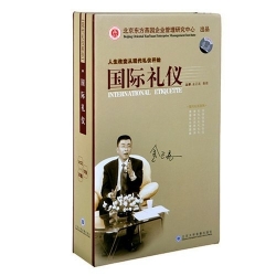 國際禮儀(新版)培訓(xùn)光盤