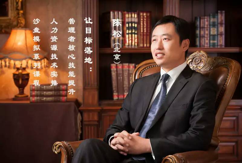 陳松培訓講師