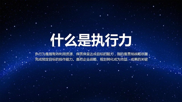 蔣小華：什么是真正的執(zhí)行力？