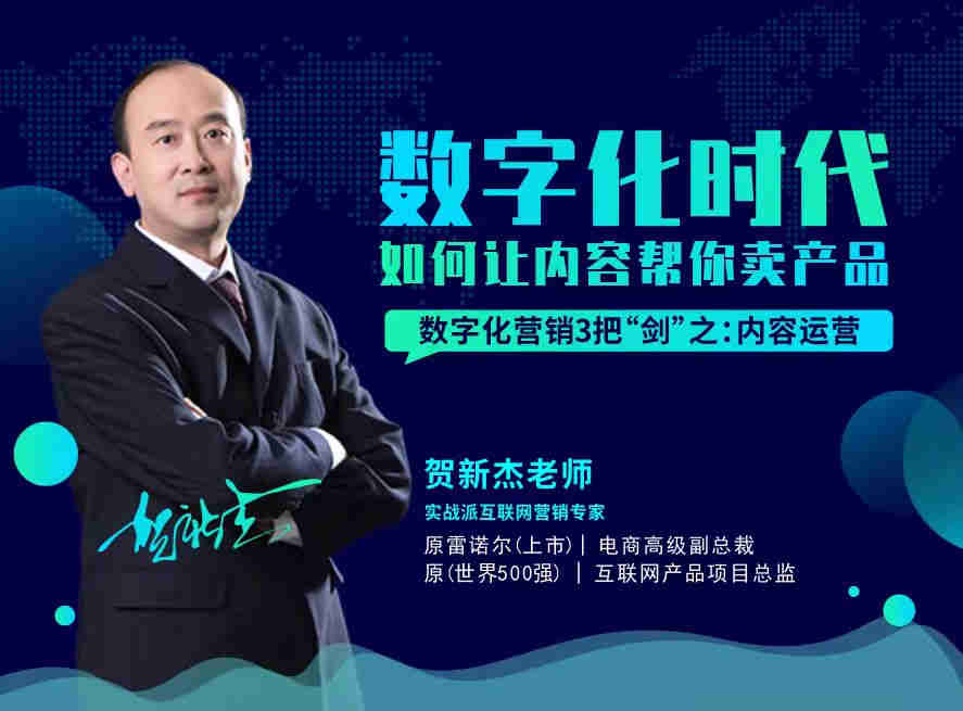 數(shù)字劃時代，如何讓內(nèi)容幫你賣產(chǎn)品線上課程