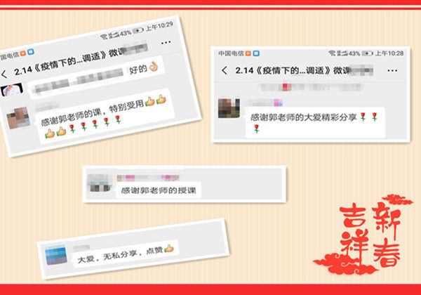 2.28直播《疫情下團(tuán)隊(duì)高效溝通技巧》---提高工作績(jī)效，打造人脈財(cái)富圈！