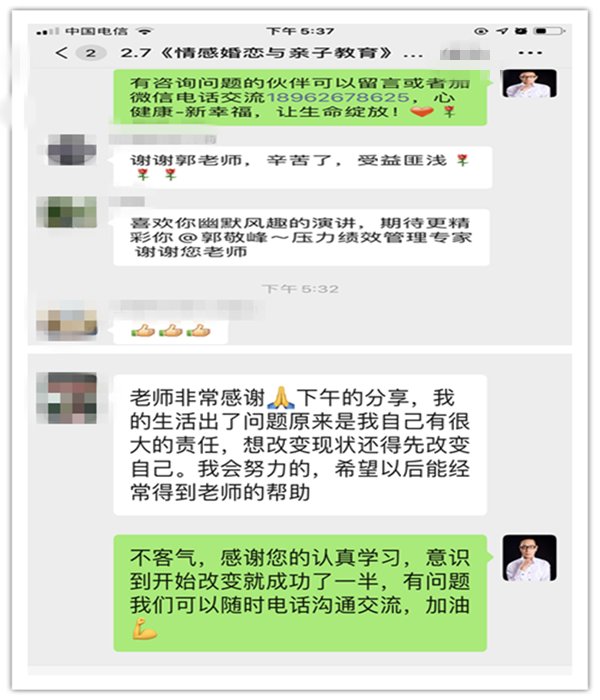 3月6日線上直播《職場女性工作生活平衡藝術(shù)》-三八女神節(jié)獻(xiàn)禮！
