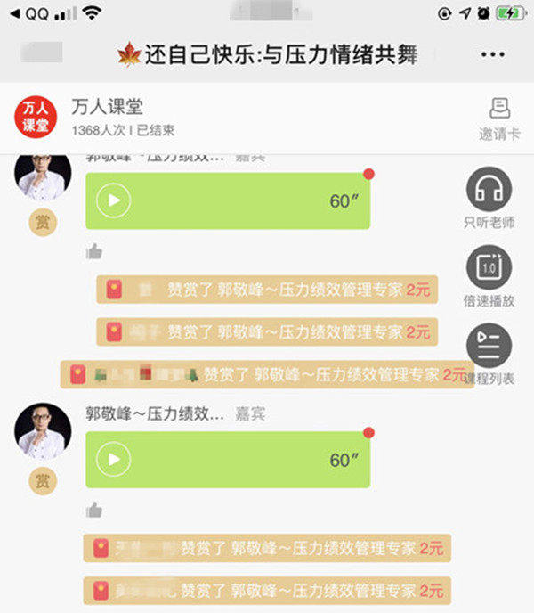 3月13日線上直播《面對(duì)變革，如何與壓力共舞？》-變草莓族為銅豌豆！