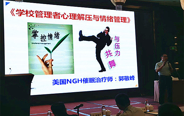 浙江某教育集團(tuán)《學(xué)校管理者心理解壓與情緒管理》課程圓滿結(jié)束！