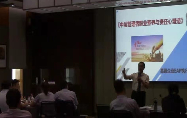 天津某物業(yè)管理公司《中層管理者職業(yè)素養(yǎng)與責(zé)任心塑造》課程花絮！