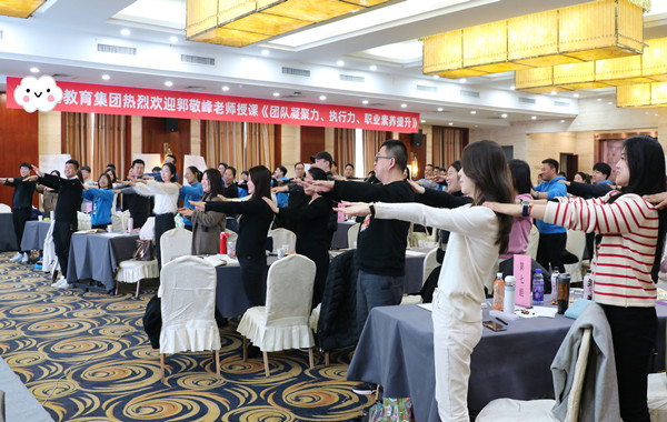 某教育集團管理層培訓(xùn)《團隊凝聚力、執(zhí)行力、職業(yè)素養(yǎng)提升》順利完成！