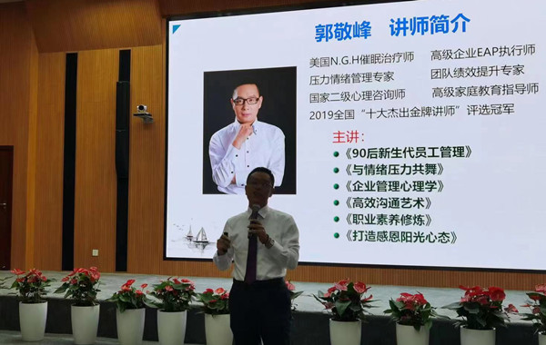 南京某設(shè)計集團(tuán)股份有限公司《新生代員工管理》課程花絮！