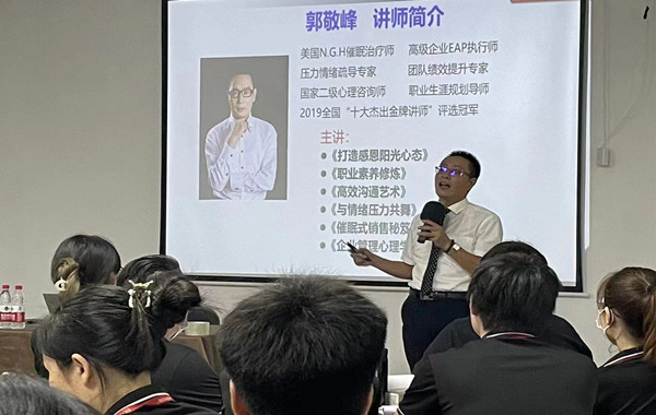 杭州某實業(yè)有限公司《陽光心態(tài)與職業(yè)素養(yǎng)》課程圓滿結(jié)束！