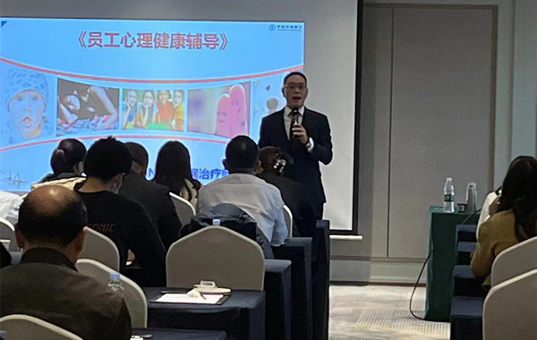 中國(guó)農(nóng)業(yè)銀行某支行《員工心理健康輔導(dǎo)》課程花絮！