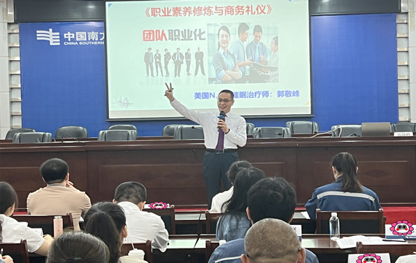 中國(guó)南方電網(wǎng)某供電局《職業(yè)素養(yǎng)修煉與商務(wù)禮儀》培訓(xùn)圓滿交付！