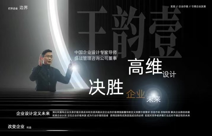 企業(yè)系統(tǒng)設(shè)計服務(wù)