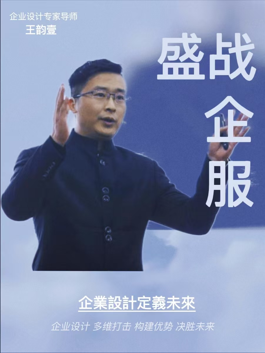 《企業(yè)設(shè)計定義未來》能為企業(yè)解決什么問題